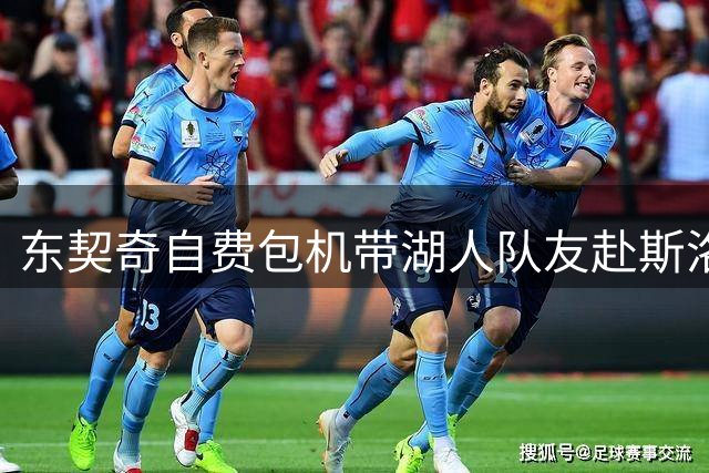 东契奇自费包机带湖人队友赴斯洛文尼亚团建